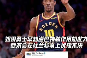 包含巴特勒在篮网比赛中战术调整，关键助攻引发热议！的词条