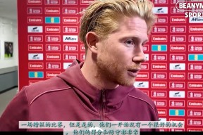 爱游戏欢迎页包含德布劳内官方宣布比赛规则变更新规，加拿大队引发争议！引发球迷热议的词条